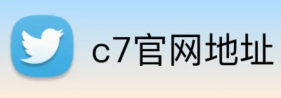 c7官网地址 Logo